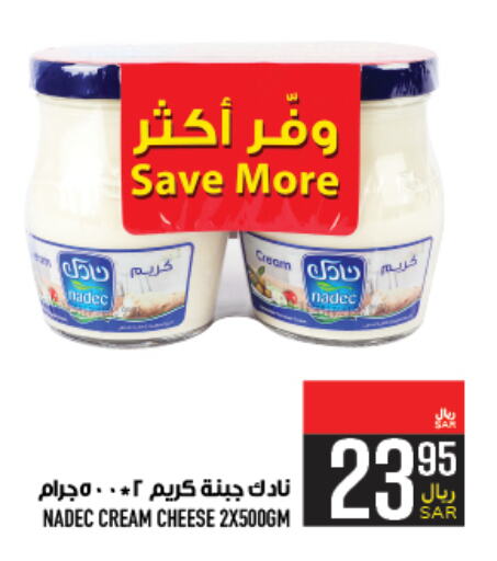 NADEC Cream Cheese  in Abraj Hypermarket in KSA, Saudi Arabia, Saudi - Mecca