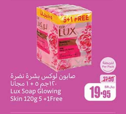 LUX   in Othaim Markets in KSA, Saudi Arabia, Saudi - Ar Rass