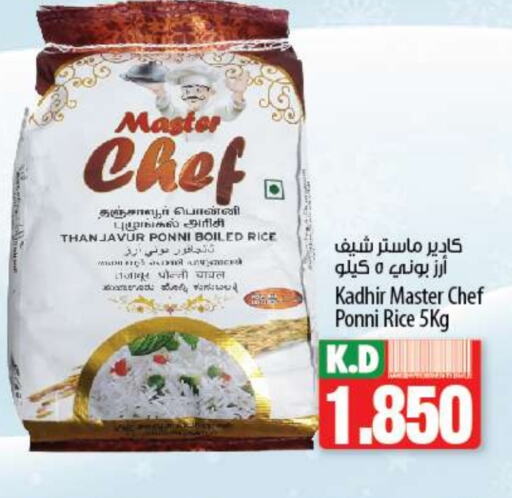  Ponni rice  in Mango Hypermarket  in Kuwait - Ahmadi Governorate