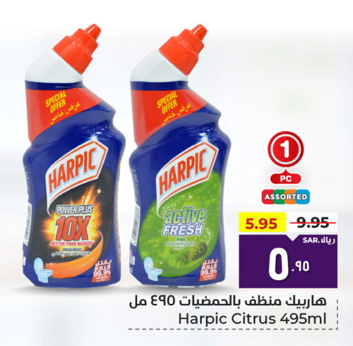 HARPIC Bleach  in Hyper Al Wafa in KSA, Saudi Arabia, Saudi - Mecca