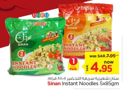 SINAN Noodles  in Nesto in KSA, Saudi Arabia, Saudi - Riyadh