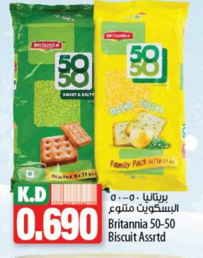 BRITANNIA   in Mango Hypermarket  in Kuwait - Kuwait City