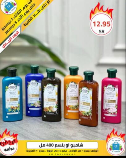  Shampoo / Conditioner  in Al Hussain Top Up in KSA, Saudi Arabia, Saudi - Dammam