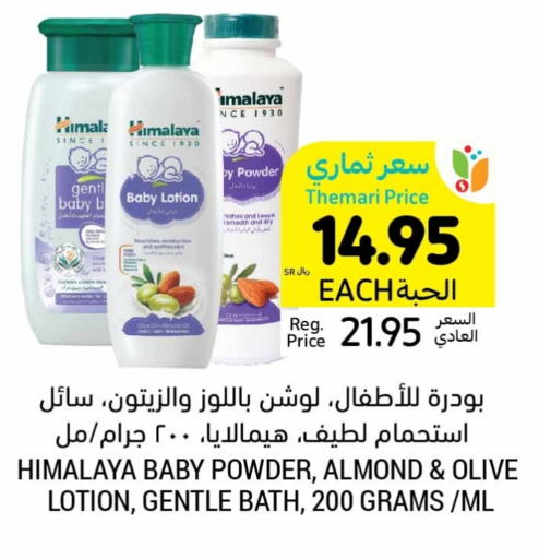 HIMALAYA   in Tamimi Market in KSA, Saudi Arabia, Saudi - Jeddah