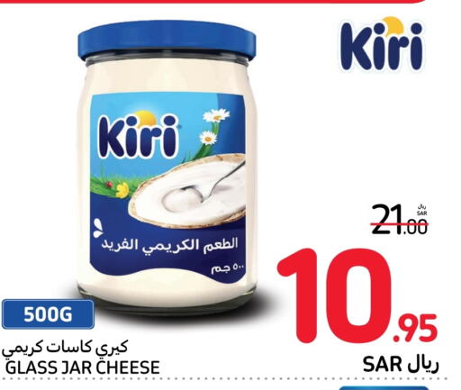 KIRI   in Carrefour Market in KSA, Saudi Arabia, Saudi - Jeddah