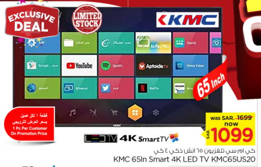 KMC Smart TV  in Nesto in KSA, Saudi Arabia, Saudi - Jubail