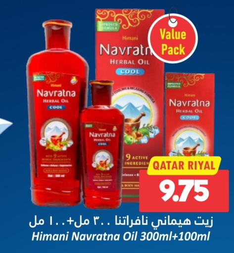 NAVARATNA Hair Oil  in Dana Hypermarket in Qatar - Doha