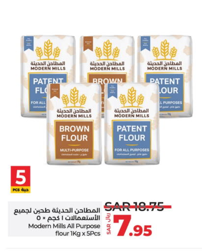  All Purpose Flour  in LULU Hypermarket in KSA, Saudi Arabia, Saudi - Al-Kharj