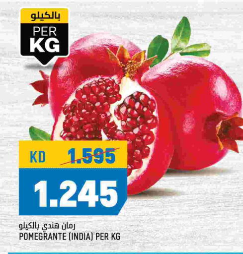  Pomegranate  in Oncost in Kuwait - Kuwait City