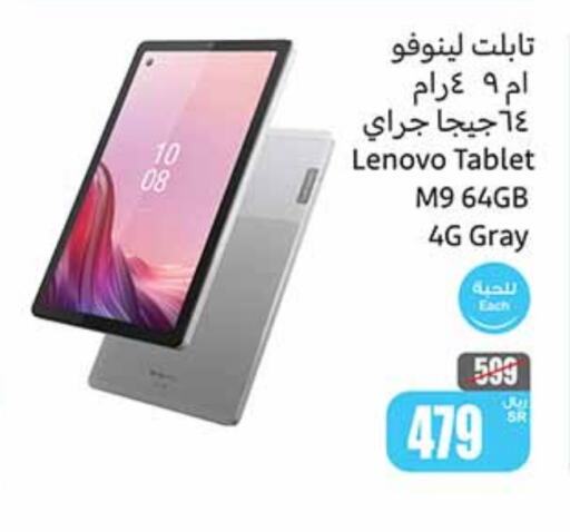 LENOVO   in Othaim Markets in KSA, Saudi Arabia, Saudi - Jubail