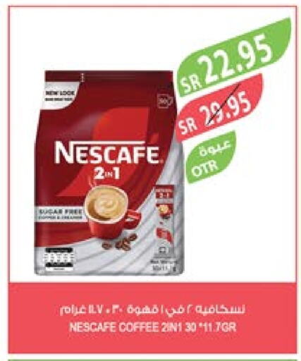 NESCAFE Coffee  in Farm  in KSA, Saudi Arabia, Saudi - Riyadh