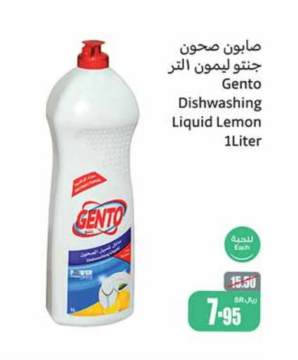 GENTO   in Othaim Markets in KSA, Saudi Arabia, Saudi - Al-Kharj