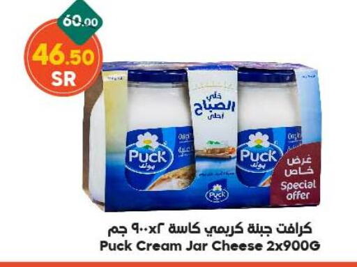 PUCK Cream Cheese  in Dukan in KSA, Saudi Arabia, Saudi - Jeddah