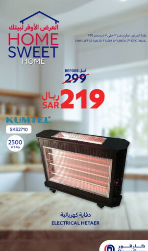  Heater  in Carrefour in KSA, Saudi Arabia, Saudi - Al-Kharj