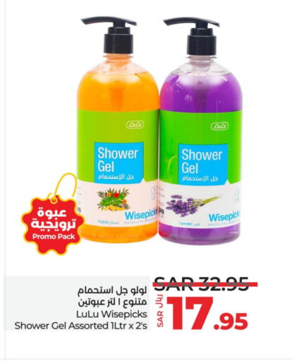  Shower Gel  in LULU Hypermarket in KSA, Saudi Arabia, Saudi - Hail