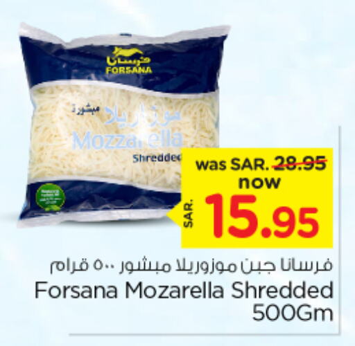 FORSANA Mozzarella  in Nesto in KSA, Saudi Arabia, Saudi - Riyadh