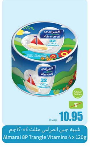 ALMARAI Triangle Cheese  in Othaim Markets in KSA, Saudi Arabia, Saudi - Sakaka