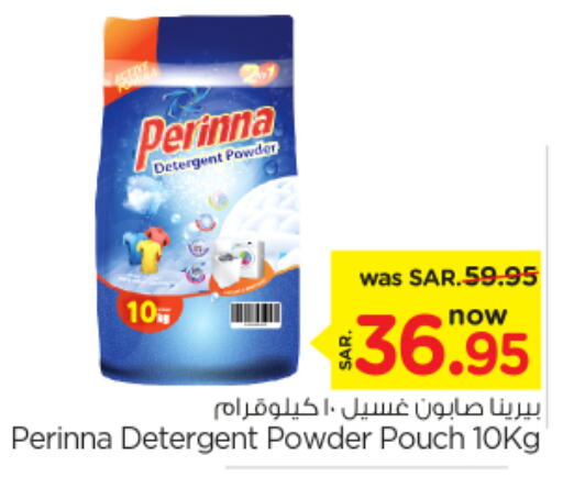 PERINNA Detergent  in Nesto in KSA, Saudi Arabia, Saudi - Riyadh