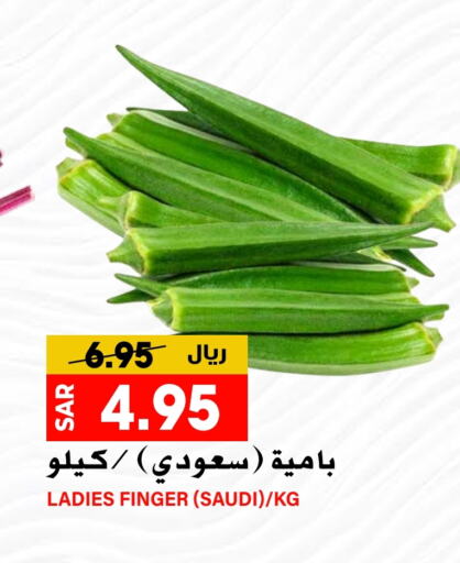  بامية  in جراند هايبر in مملكة العربية السعودية, السعودية, سعودية - الرياض