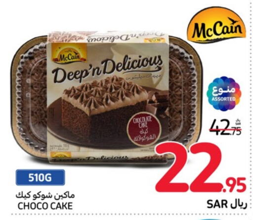    in Carrefour in KSA, Saudi Arabia, Saudi - Al Khobar