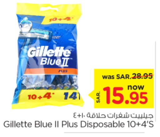 GILLETTE Razor  in Nesto in KSA, Saudi Arabia, Saudi - Al-Kharj