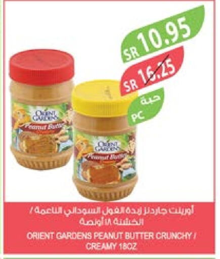  Peanut Butter  in Farm  in KSA, Saudi Arabia, Saudi - Sakaka