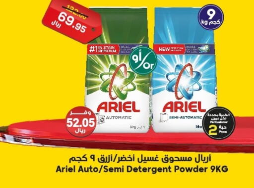 ARIEL Detergent  in Dukan in KSA, Saudi Arabia, Saudi - Mecca