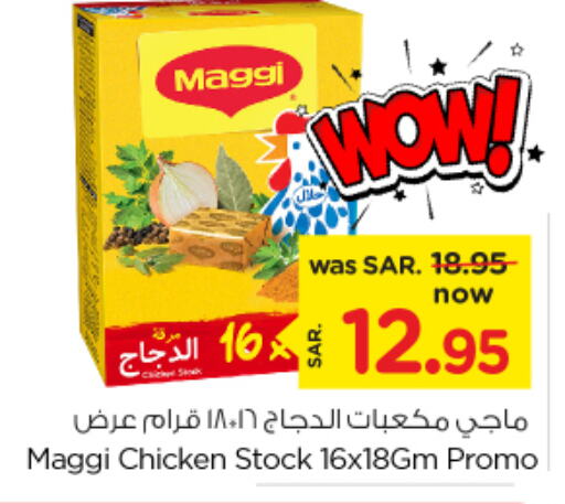 MAGGI   in Nesto in KSA, Saudi Arabia, Saudi - Al Khobar