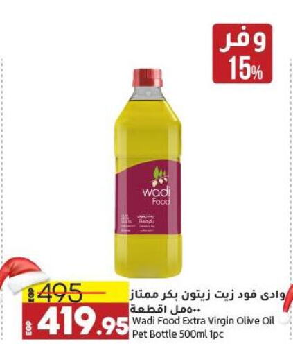  Virgin Olive Oil  in Lulu Hypermarket  in Egypt - Cairo