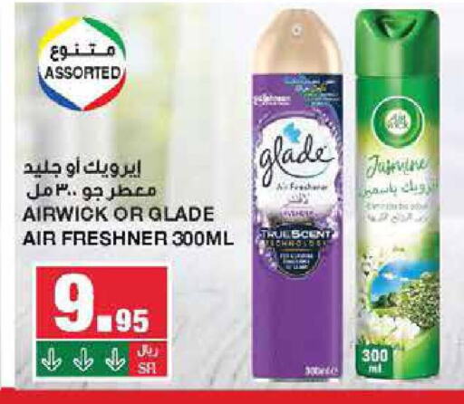  Air Freshner  in SPAR  in KSA, Saudi Arabia, Saudi - Riyadh