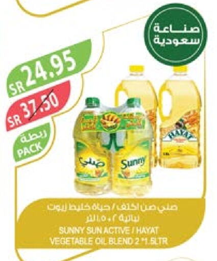 HAYAT Vegetable Oil  in Farm  in KSA, Saudi Arabia, Saudi - Jubail