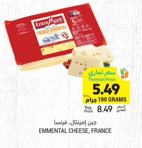  Emmental  in Tamimi Market in KSA, Saudi Arabia, Saudi - Jeddah