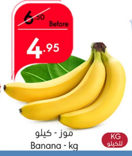  Banana  in Manuel Market in KSA, Saudi Arabia, Saudi - Jeddah