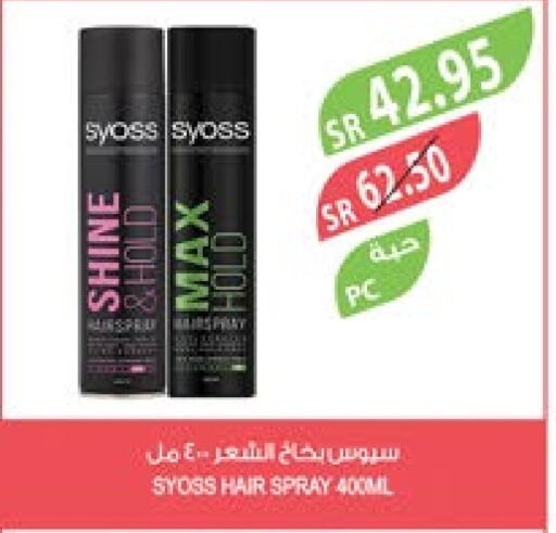 SYOSS Hair Gel & Spray  in Farm  in KSA, Saudi Arabia, Saudi - Riyadh