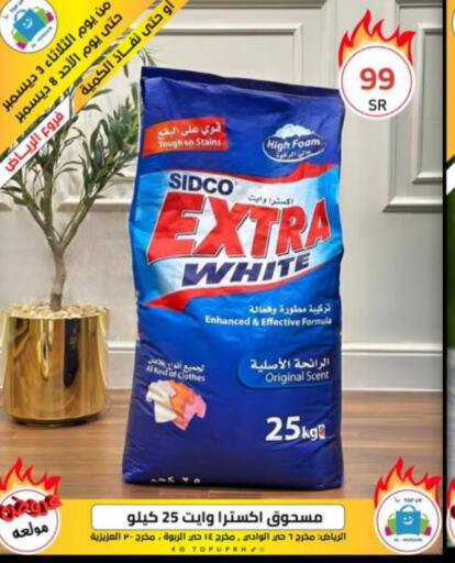 EXTRA WHITE Detergent  in Al Hussain Top Up in KSA, Saudi Arabia, Saudi - Riyadh