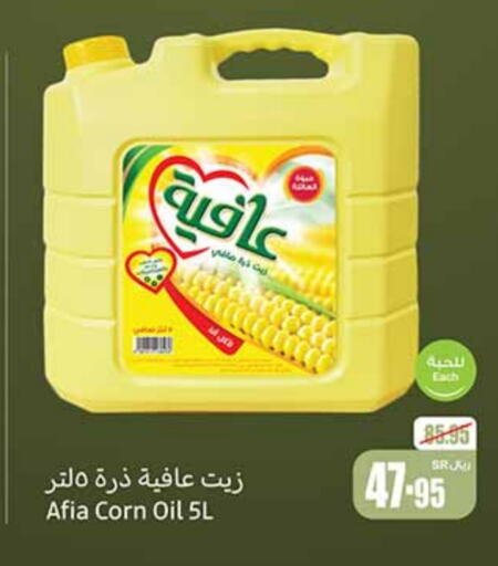 AFIA Corn Oil  in Othaim Markets in KSA, Saudi Arabia, Saudi - Jubail