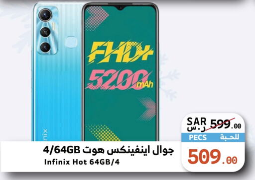 INFINIX   in Mira Mart Mall in KSA, Saudi Arabia, Saudi - Jeddah