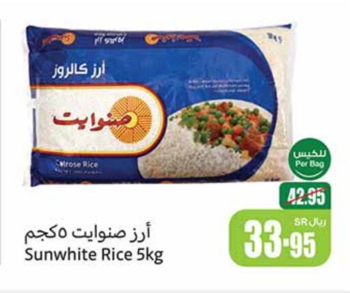  Calrose Rice  in Othaim Markets in KSA, Saudi Arabia, Saudi - Bishah