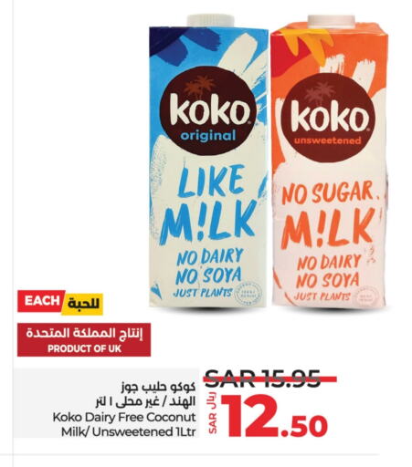  Coconut Milk  in LULU Hypermarket in KSA, Saudi Arabia, Saudi - Unayzah