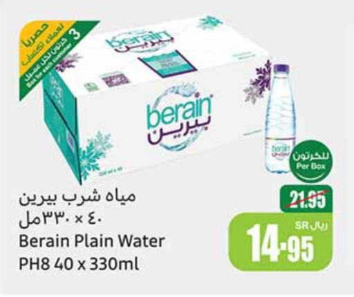 BERAIN   in Othaim Markets in KSA, Saudi Arabia, Saudi - Ar Rass