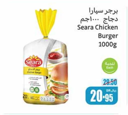 SEARA Chicken Burger  in Othaim Markets in KSA, Saudi Arabia, Saudi - Dammam