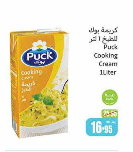 PUCK Whipping / Cooking Cream  in Othaim Markets in KSA, Saudi Arabia, Saudi - Khafji