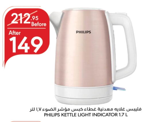 PHILIPS Kettle  in Manuel Market in KSA, Saudi Arabia, Saudi - Riyadh