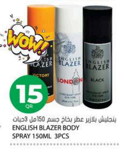 ENGLISH BLAZER   in Grand Hypermarket in Qatar - Al Rayyan