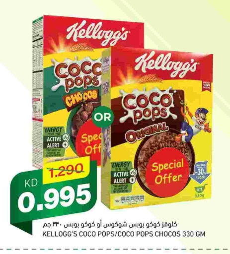 KELLOGGS Cereals  in Gulfmart in Kuwait - Kuwait City