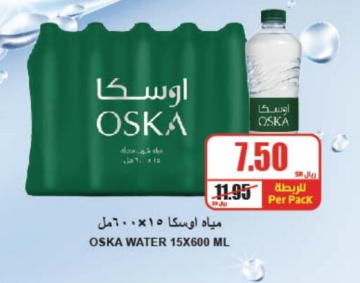 OSKA   in A Market in KSA, Saudi Arabia, Saudi - Riyadh