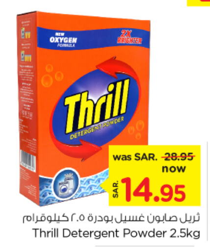  Detergent  in Nesto in KSA, Saudi Arabia, Saudi - Al Khobar