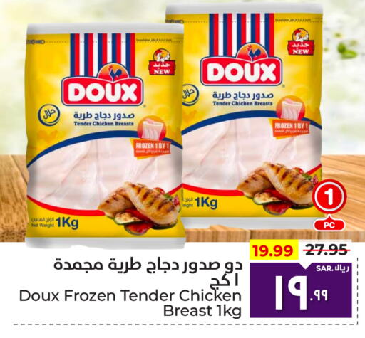 DOUX Chicken Breast  in Hyper Al Wafa in KSA, Saudi Arabia, Saudi - Mecca