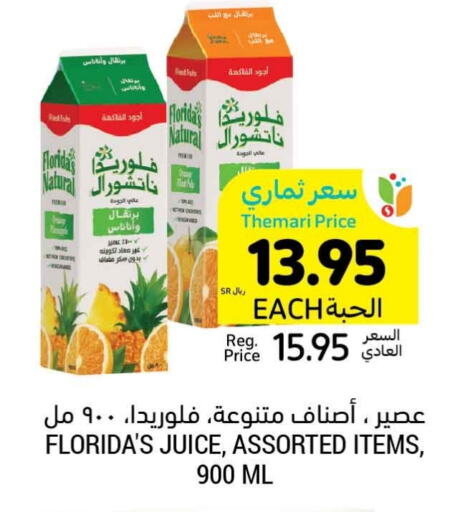 FLORIDAS NATURAL   in Tamimi Market in KSA, Saudi Arabia, Saudi - Jubail