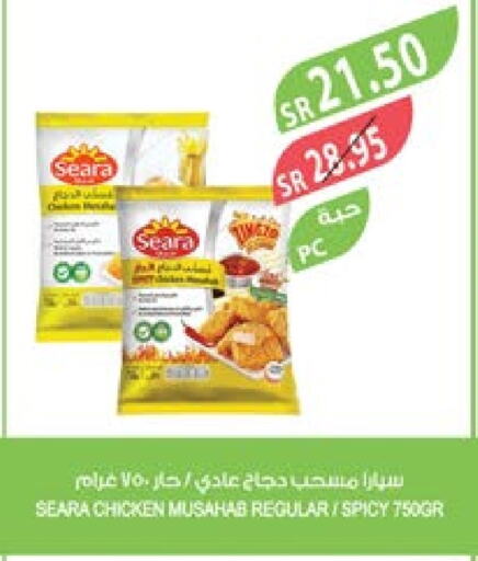 SEARA Chicken Mosahab  in Farm  in KSA, Saudi Arabia, Saudi - Riyadh